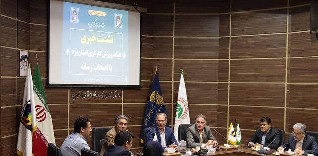استان یزد میزبان ۲ رویداد ورزش کارگری کشور