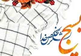   بسیج و فرهنگ بسیجی